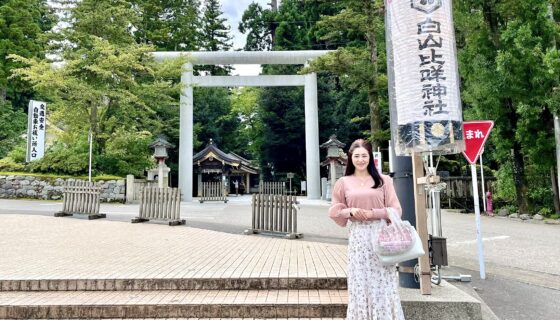 秋分の日は白山比咩神社へ