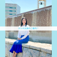 ラジオ出演します♡