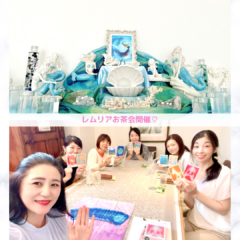 レムリアお茶会開催♡